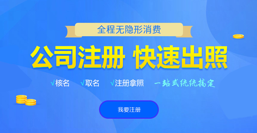 石台悦旭注册公司网