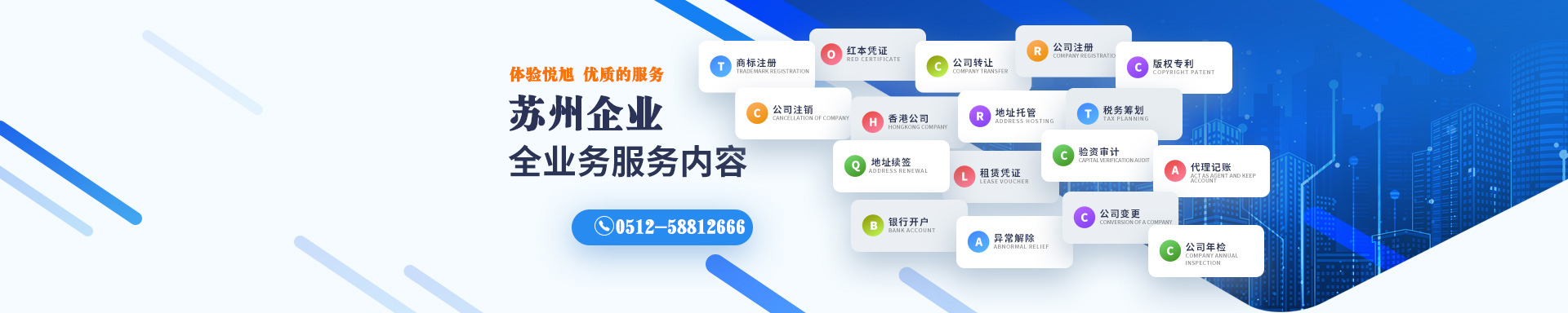 石台悦旭注册公司网